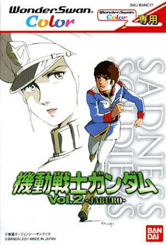 机动战士高达Vol.2 Jaburo